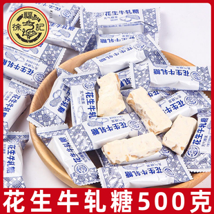 徐福记花生牛轧糖充气糖果结婚礼订婚喜糖独立包装 散称糖果