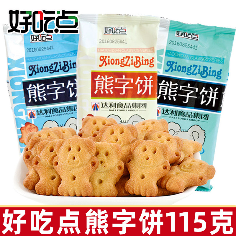 好吃点熊字饼115g袋小熊卡通饼干儿童饼干整箱怀旧休闲零食