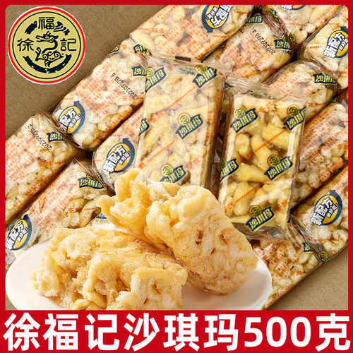 徐福记沙琪玛小包装鸡蛋味黑芝麻