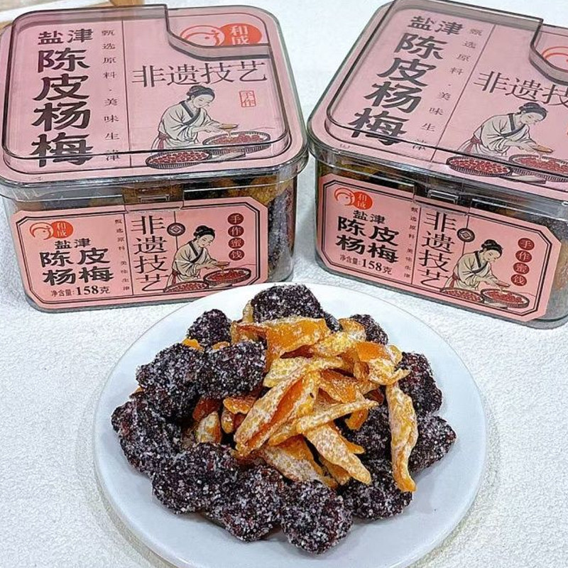 和成非遗技艺陈皮杨梅西梅158g瓶装盐津杨梅果脯蜜饯休闲零食解馋
