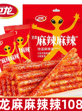 卫龙很麻很辣辣条108g小包装怀旧面筋麻辣片网红零食休闲零食L