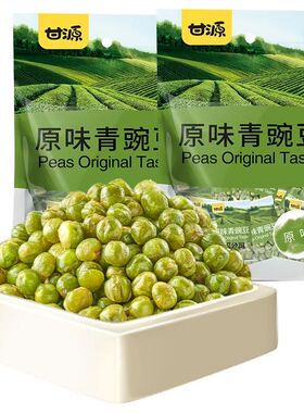 甘源285g青豌豆原味蒜香味青豆小包休闲办公室小零食L