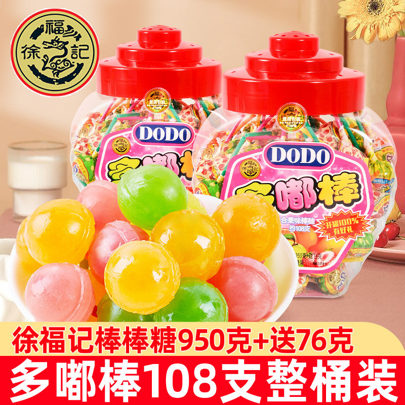 徐福记多嘟棒棒棒糖1026g桶装108支水果味喜糖果棒棒糖机零食批发怎么样,好用不?