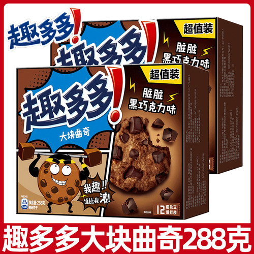 趣多多脏脏巧克力味曲奇288克3盒