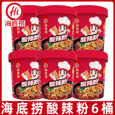 海底捞酸辣粉桶装番茄牛肉粉丝米线冲泡面夜宵充饥懒人方便速食L