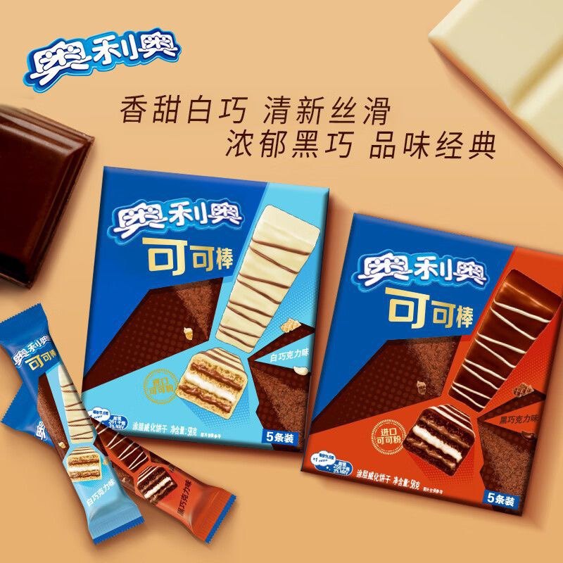 奥利奥可可棒58g巧克力味威化夹心饼干独立包装办公室休闲零食