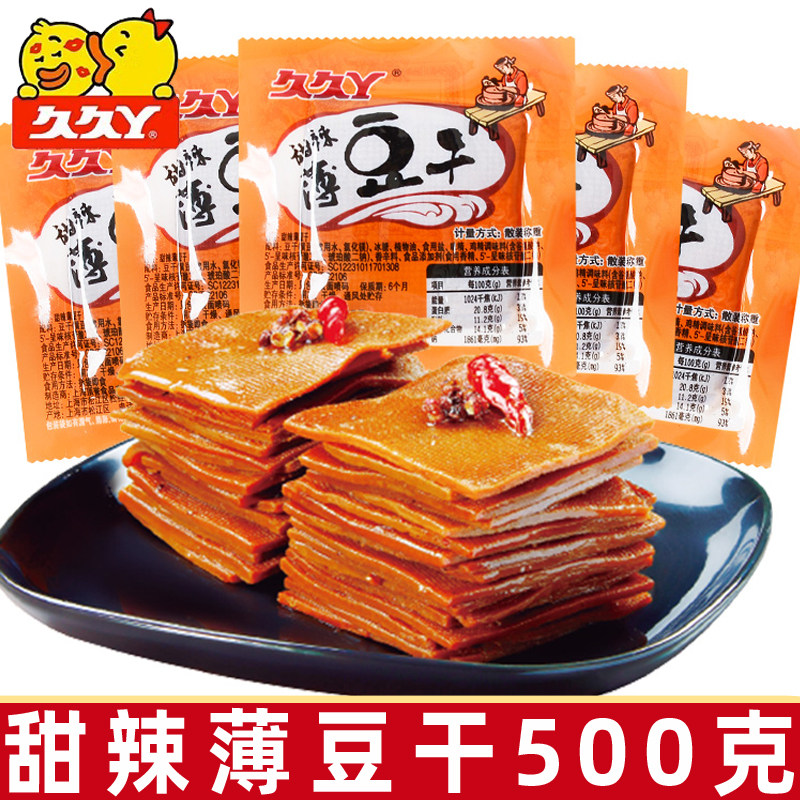久久丫甜辣薄豆干500g手撕豆腐干素肉麻辣零食小吃麻辣休闲零食品