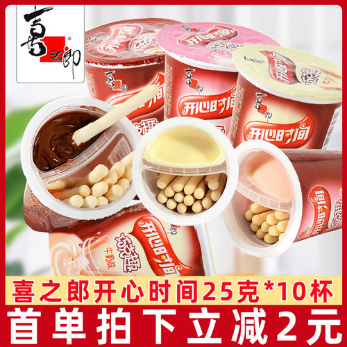 喜之郎开心时间巧克趣25g*10杯儿童巧克力浆夹心蘸酱饼干零食小吃 - 封面