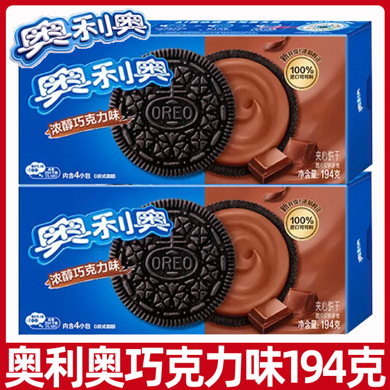 奥利奥夹心饼干巧克力味194g休闲食品网红零食共4小包充饥解馋,零食/坚果/特产,夹心饼干,淘宝优惠券,粉丝福利购,淘宝优惠卷