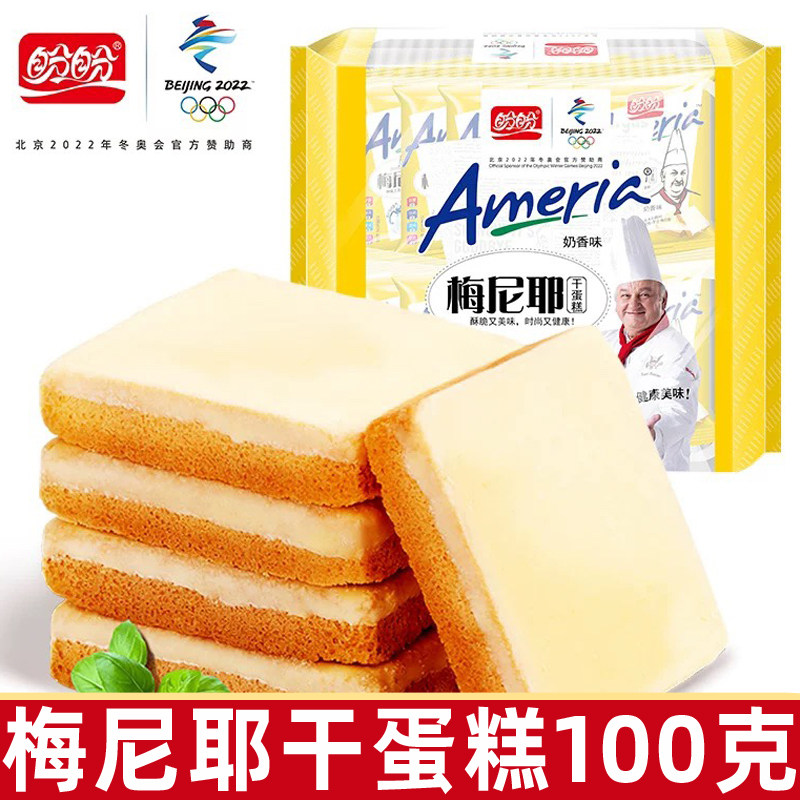 盼盼梅尼耶干蛋糕奶香味100g独立小包干脆蛋糕儿童休闲充饥小零食