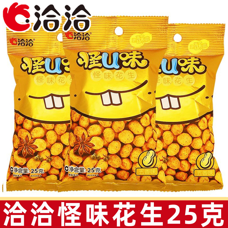 洽洽怪味花生25g小包装怪U味兰花豆蚕豆网红解馋休闲小零食