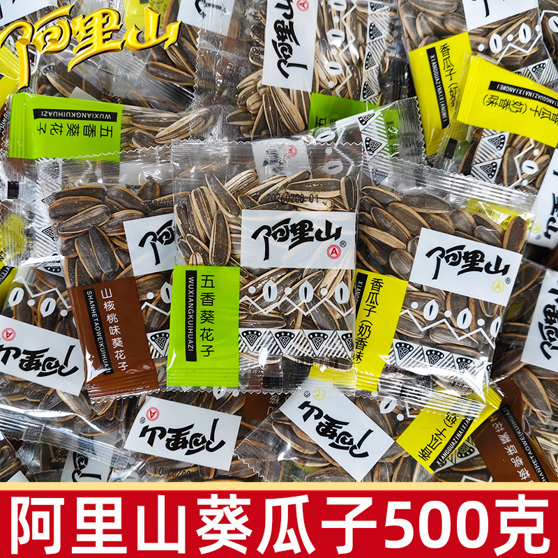 阿里山葵瓜子500g奶香味山核桃五香香瓜子包装炒货办公室休闲零食