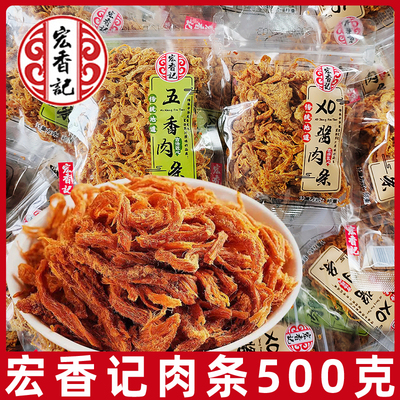 宏香记小辣椒果汁猪肉丝