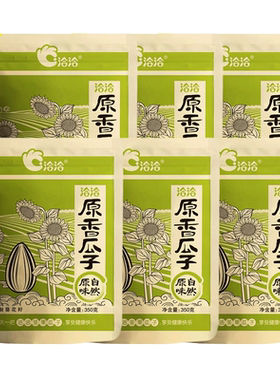 洽洽原味瓜子350g香瓜子原香味恰恰瓜子葵花籽炒货办公室小包零食