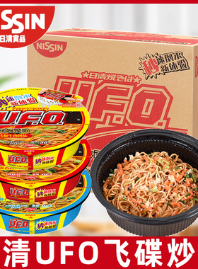 日清UFO飞碟炒面干拌面多口味方便面夜宵组合整箱12碗混搭装快餐