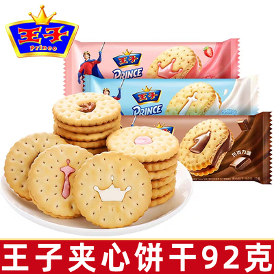 趣多多牛奶风味夹心饼干