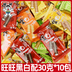 旺旺黑白配小包夹心卷蛋卷休闲膨化好吃的饼干零食小吃开心黑白配