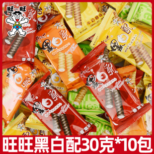 旺旺黑白配小包夹心卷蛋卷休闲膨化好吃的饼干零食小吃开心黑白配