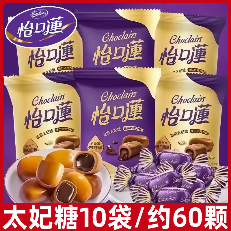 怡口莲太妃糖拍下减2元