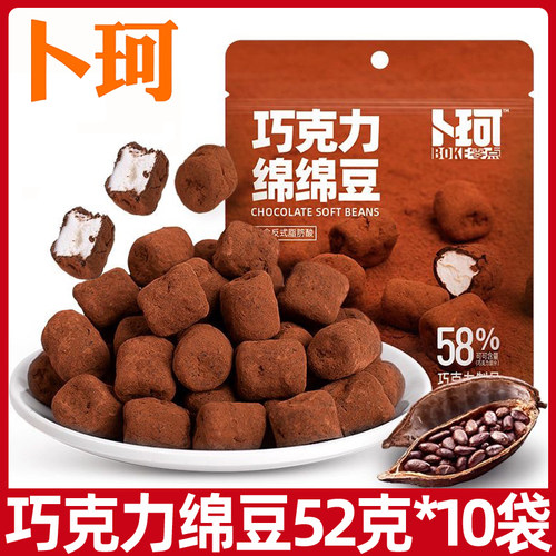 卜珂零点巧克力绵绵豆52g夹心巧克力棉花糖休闲零食