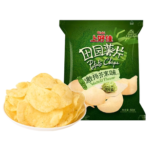 上好佳芥末味薯片50g*2袋田园薯片儿童膨化休闲零食怀旧小吃
