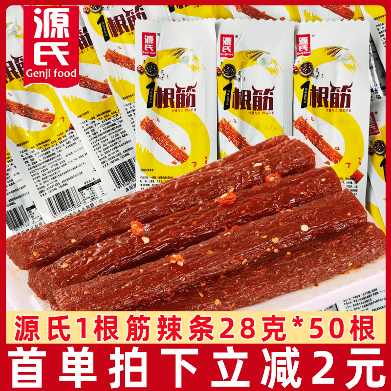 源氏辣条一根筋辣条好吃的零食