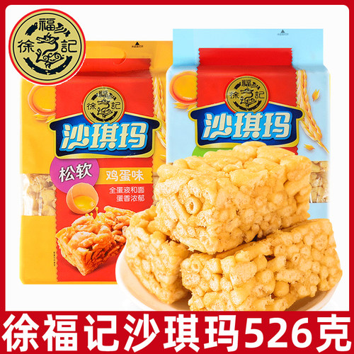 徐福记沙琪玛松软可口充饥饱腹