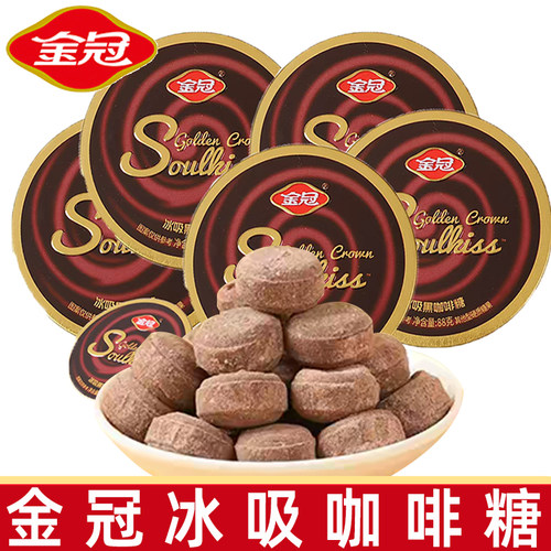 金冠冰吸黑咖啡糖88g盒装硬糖提神办公室休闲糖果小零食