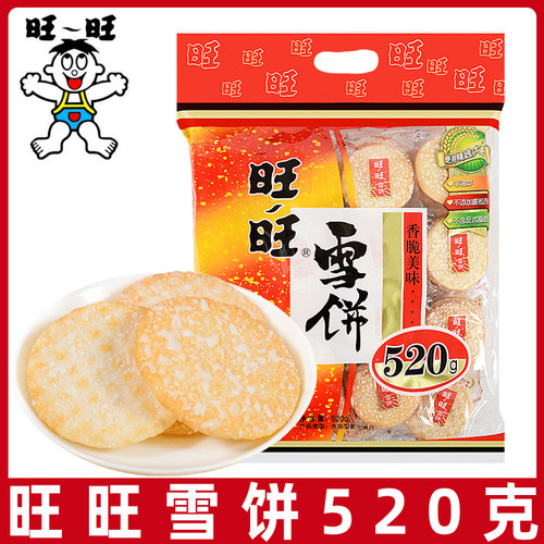 旺旺雪饼520g*2袋膨化食品米果卷