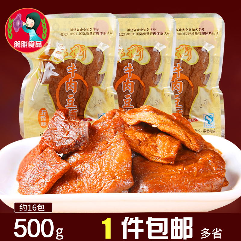 ºêÏã¼ÇÊÖ˺ţÈâ¶¹¸¬500g ËØÈâ¶¹¸¯¸É¶¹¸É°ì¹«ÊÒÐÝÏÐÁãʳʳƷ
