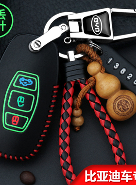 比亚迪E5速锐车钥匙套真皮S7老款F3宋G5秦F0盖世宋L3专用钥匙包扣