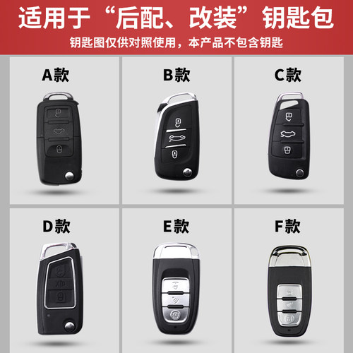 五菱奇瑞标致DS真皮改装钥匙包套