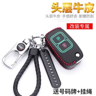 適用開瑞K50鑰匙包K50S鑰匙套長安睿行M70神騏F30汽車真皮保護(hù)套