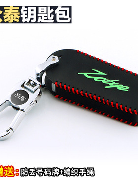 众泰t600大迈x5 X7专用钥匙包扣SR9 z500 z300 t700汽车SR7真皮套