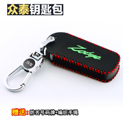 众泰t600大迈x5x7sr7钥匙包扣