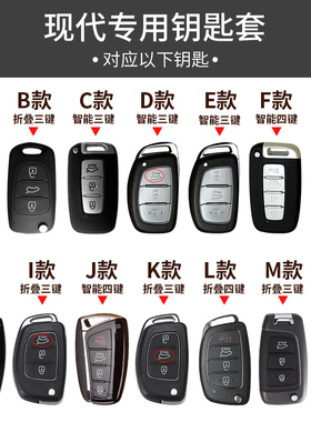现代新胜达TUCSON瑞纳ix35名图朗领动ix25悦纳逸行汽车钥匙套包扣