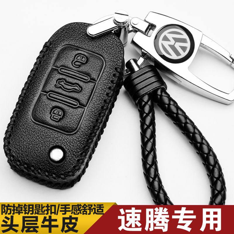 大众速腾钥匙包车钥匙扣一键启动2018款新速腾2017款遥控真皮套