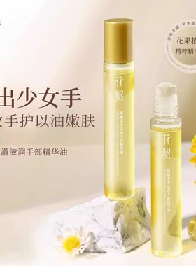 花酿锁水嫩滑保湿滋润