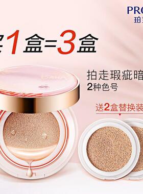 珀莱雅裸妆保湿提亮肤色气垫cc霜