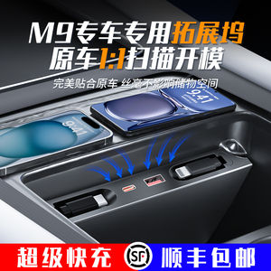 适用于问界M9中控拓展坞苹果华为C线伸缩线USB点烟器超级快充改装