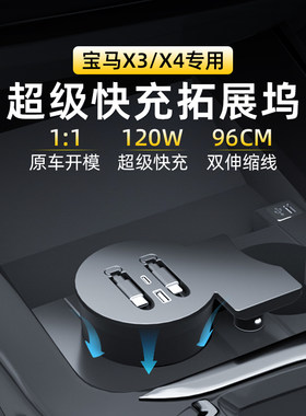 x3x4车载超级快充拓展坞