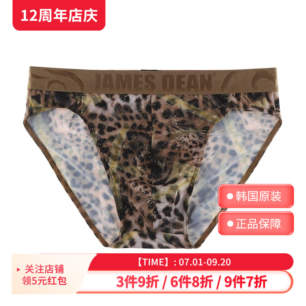 性感黄色豹纹棉裆三角裤男