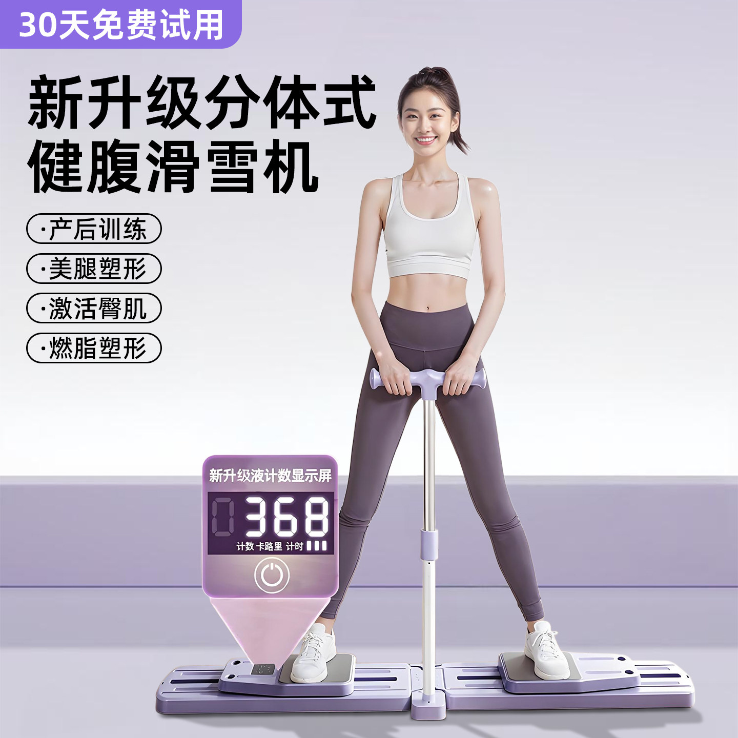 分体式滑雪机多功能健腹板轮瘦肚子夹腿器女士产后盆底训练肌器材