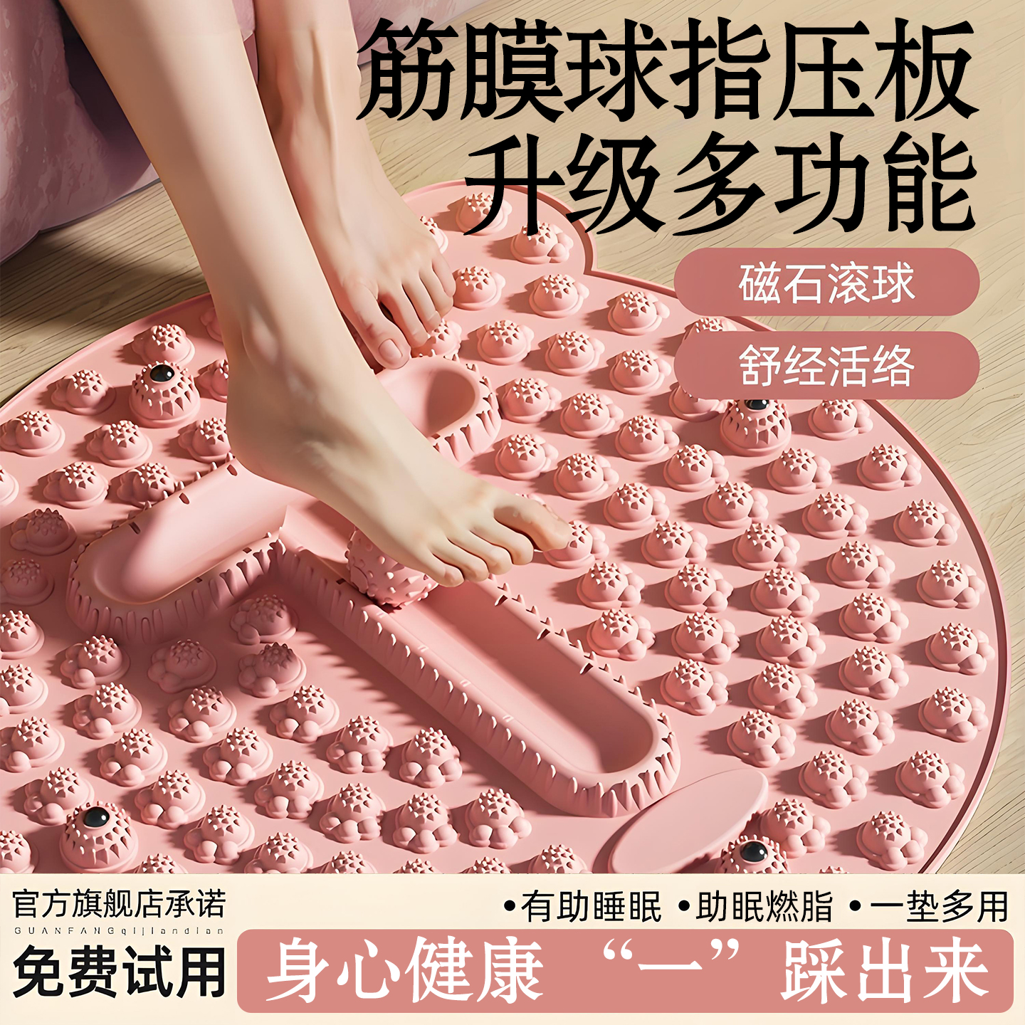 指压板超慢跑专用足底按摩垫原地跑步垫筋膜球室内原地脚底趾压板