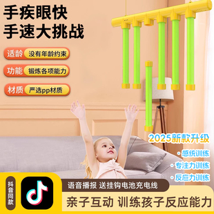 眼疾手快抓棍机玩儿童手眼协调感统训练器具室内掉落反应挑战