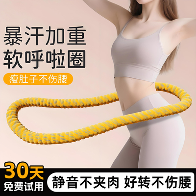 呼啦圈收腹加重减肥女瘦肚子专用神器不伤腰成人瘦腰腹软体呼拉圈