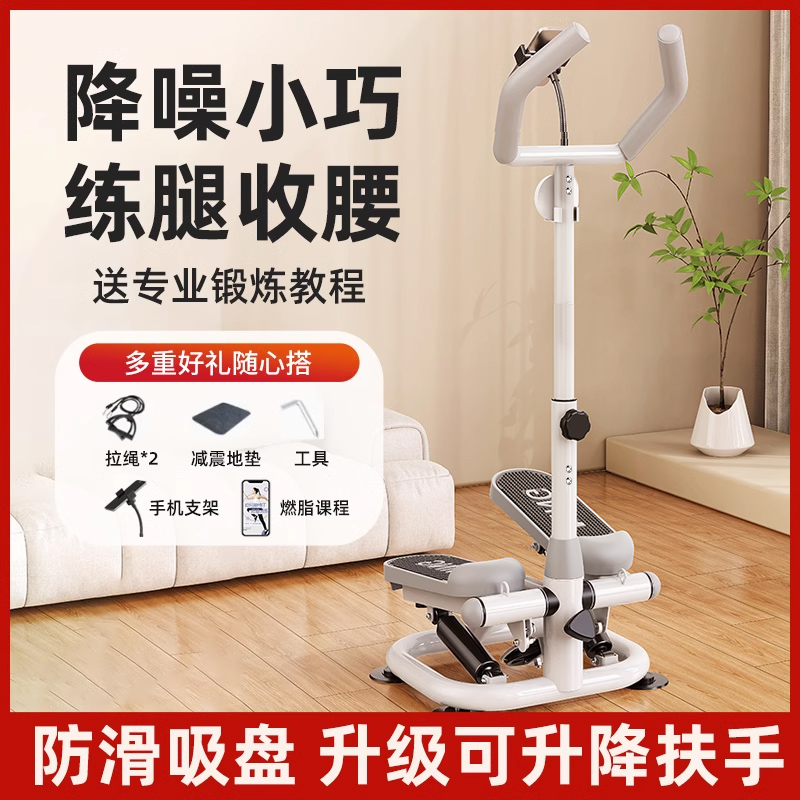 扶手踏步机女家用静音减肥神器原地登山脚踏瘦腿小型运动健身器材