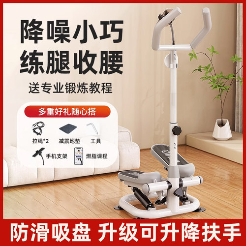 扶手踏步机女家用静音减肥神器原地登山脚踏瘦腿小型运动健身器材