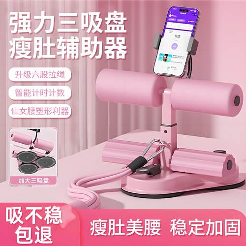 仰卧起坐辅助器家用瘦肚子