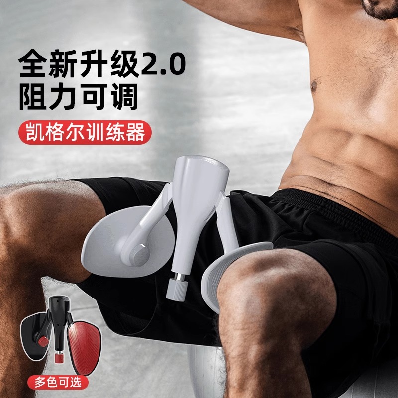凯格尔辅助训练器男夹腿神器